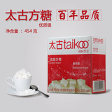 太古taikoo纯正方糖 优质白砂糖 餐饮装咖啡调糖454克 包装100粒