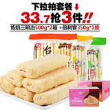 倍利客米饼350g 儿童辅食糙米卷饼能量棒零食大礼包膨化零食小吃