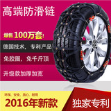 汽车轮胎防滑链 专用于裕隆纳智捷纳5 优6 大7 科雷傲纬度等