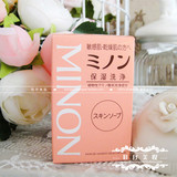 超温和~孕妇可用~日本MINON 氨基酸保湿洁面皂80G 敏感干燥肌