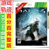 xbox360游戏/光环4台湾中文语音版 2张盘 LT2.0/3.0 100%完整刻盘
