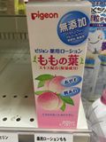 日本代购 Pigeon/贝亲 桃叶 精华防痱子水 液体爽身粉水