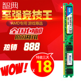 包邮智典DDR2 667 1G内存条专用AMD二代台式机电脑 兼容2G DDR800