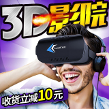 新款vr虚拟现实眼镜手机3d魔镜4代头戴式影院资源游戏智能头盔