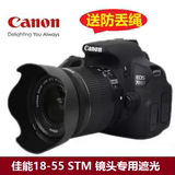 佳能EW-63C 700D 100D 650D 600D 750D相机18-55 STM镜头遮光罩