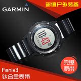 订制款Garmin佳明Fenix3飞耐时3金属钛合金手表带完爆不锈钢