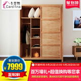 卡菲纳 日式实木衣柜进口白橡木两门衣柜滑门衣橱卧室家具储物柜