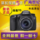 全网佳能7D单反数码相机 正品18-135镜头套机 60D 700D 650D