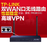 TP-LINK 双wan口无线路由器 企业级路由 无线穿墙wifi TL-WVR302