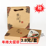 四角花普洱茶 简易牛皮纸折叠盒 357g单饼礼盒 七子饼包装盒