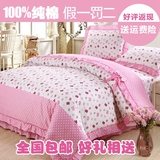 100%全棉纯棉正品田园韩版公主斜纹四件套床上用品床单被套4件套
