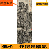 国画山水画仿古字画 元 王蒙 青卞隐居图 客厅装饰画 143x43厘米