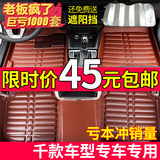 全包围汽车脚垫专用于奇瑞QQ3瑞虎3瑞虎5风云2艾瑞泽5旗云2脚垫E5
