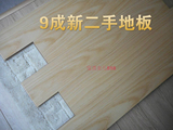 二手地板/二手复合地板/强化地板/环保地板/12MM/高耐磨地板/特价