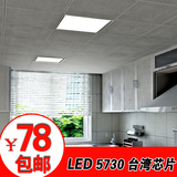 LED集成吊顶灯 led平板卫生间暗装厨房灯具铝扣板厨卫集成吊顶灯