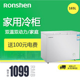 Ronshen/容声 BCD-165MB  家用双温冰柜冷藏冷冻卧式顶开门冷柜