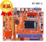 梅捷 SY-H81-L 梅捷 H81 主板 LGA 1150 接口支持 G1820g3220 cpu