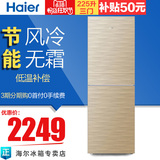 Haier/海尔 BCD-221WDGQ家用两门双门风冷无霜电冰箱节能静音联保