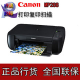 正品佳能MP288家用彩色照片复印扫描多功能打印机一体机连供包邮
