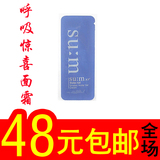 韩国su:m37°呼吸惊喜水份/水分深层补水啫喱面霜 1ml 小样