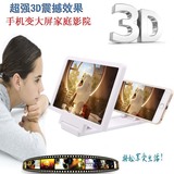 【活动促销】手机屏幕放大镜 通用懒人手机支架 观片神器3D家庭影