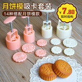 月饼模具手压式中秋冰皮月饼模烘焙diy绿豆糕模具25g/50g/100g