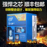顺丰Intel/英特尔 I7-4790K 盒装处理器CPU 睿频4.4G超频 支持Z97