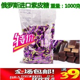 最畅销俄罗斯巧克力糖果KPOKAHT紫皮糖喜糖小牛威化饼干特价包邮