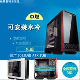 IN WIN 迎广503 台式机ATX电脑大机箱 侧透钢化玻璃游戏炫酷机箱