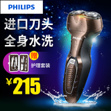 Philips/飞利浦电动剃须刀s360 进口刀头充电式刮胡全身水洗