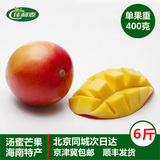 【佳利麦】海南特产汤蜜芒果6斤约8个 金世纪澳芒 新鲜水果