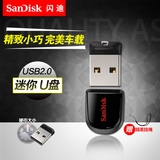 SanDisk闪迪 个性酷豆CZ33 8g u盘个性时尚迷你车载存储优盘8g