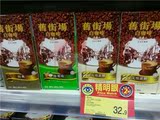 香港代购旧街场三合一白咖啡40g*10装正宗经典味/天然蔗糖/榛果味