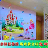 包邮芭比娃娃白雪公主城堡女孩儿童房卧室幼儿园教室3D立体墙贴画