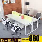 河南办公家具现代员工桌4人位组合职员办公桌椅四人工作台卡座