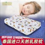 泰国正品代购Ubreathing优必思天然乳胶护颈按摩高低儿童枕头