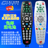 银祥:广东广电U互动 广州同洲N9101 N9201 HC2800机顶盒遥控器