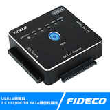 FIDECO USB3.0易驱线 并口老式拷贝机 IDE SATA硬盘盒对刻克隆器