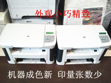 惠普 hp LaserJet M1120 小型多功能一体家用 商用打印机