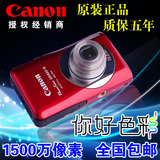 Canon/佳能 ixus 1500高清数码照相机超薄 自拍 防抖 卡片机 家用