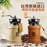 手摇咖啡豆研磨机 复古家用手动咖啡机 磨粉磨豆机磨豆器台湾进口
