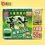 日本YUWA 100%大麦若叶青汁粉末抹茶味袋装 美容瘦身50包