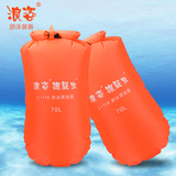 正品浪姿漂流袋 L-118超大容量单气囊防水包跟屁虫游泳包游泳装备
