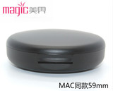 MAC同款圆形双层翻盖弧边粉饼盒粉盒空盒 内直径59mm