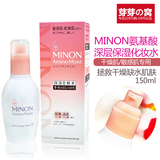日本代购 MINON氨基酸化妆水补水超保湿敏感干燥肌专用 2号滋润型