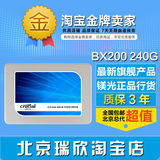英睿达CRUCIAL/镁光 CT240BX200SSD1 240G固态硬盘SSD非256GMX100
