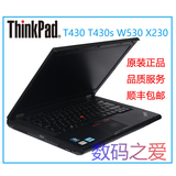 联想 ThinkPad T430 笔记本电脑 T430s X230 W530 IBM 二手