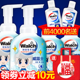 Walch/威露士泡沫洗手液限量款订制卡通版泡沫丰富细腻300mlX4
