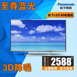 Panasonic/松下 TH-40C400C 松下电视机 LED 液晶电视松下生活馆