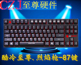 酷冷至尊 烈焰枪 87 92 104 极光 XT 旗舰版 炫 竞技版机械键盘